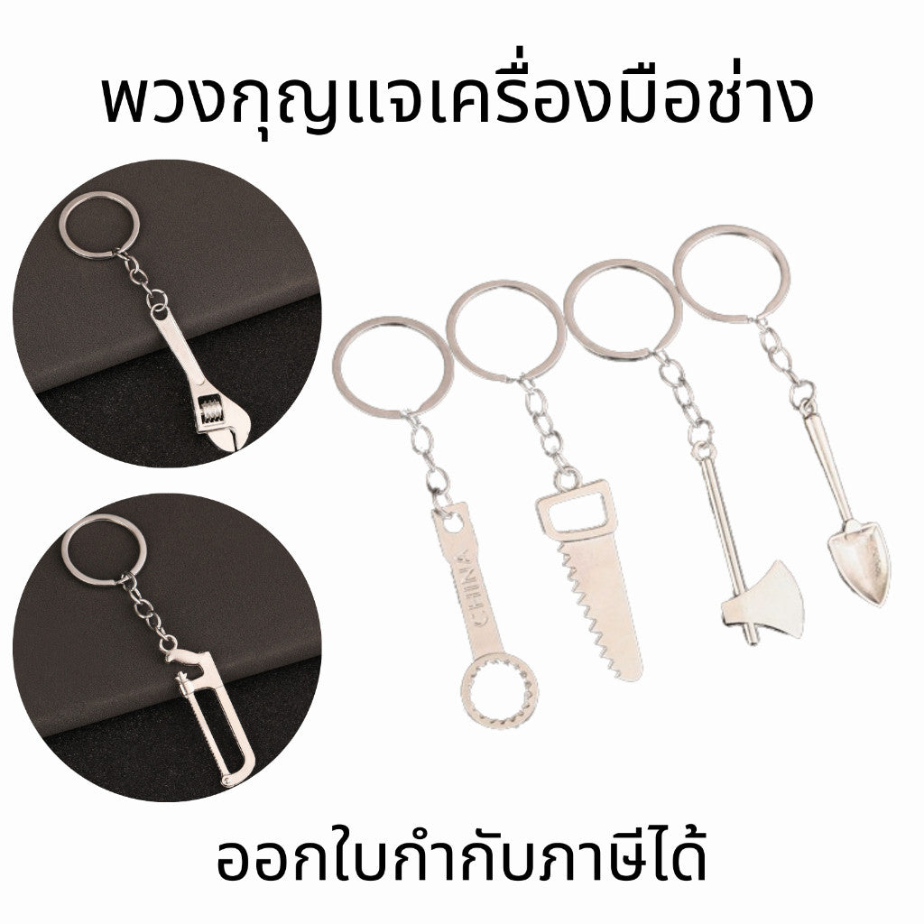 พวงกุญแจผู้ชายแบบพกพา Mini Utility กระเป๋ากระเป๋ารถกุญแจแหวน Clasp ไม้บรรทัดค้อนประแจกรรไกรขวานเลื่อย Vernier