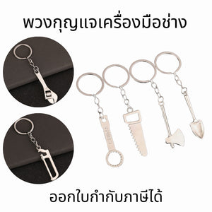 พวงกุญแจผู้ชายแบบพกพา Mini Utility กระเป๋ากระเป๋ารถกุญแจแหวน Clasp ไม้บรรทัดค้อนประแจกรรไกรขวานเลื่อย Vernier