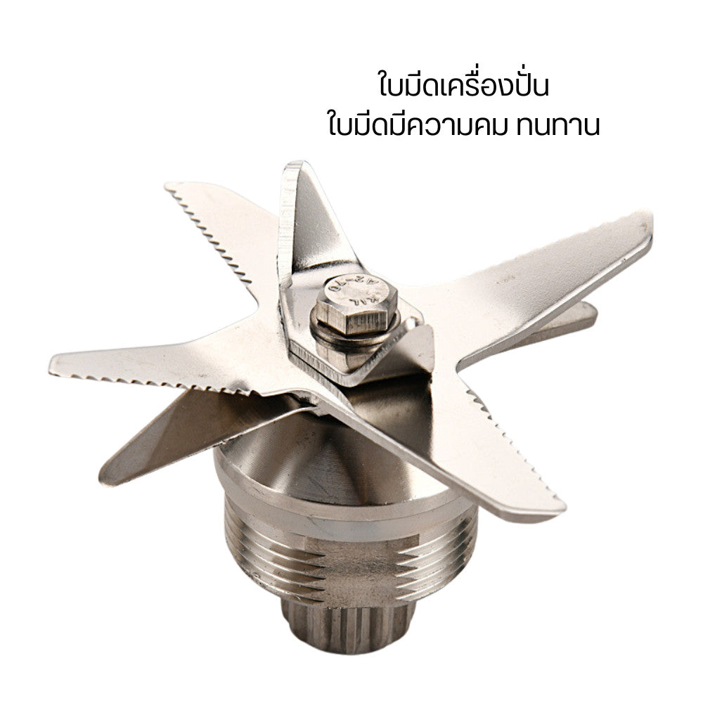 อะไหร่เครื่องปั่น ใบมีด จานล็อคใบมีด ที่ถอดใบมีด ทนทานต่อการใช้งาน