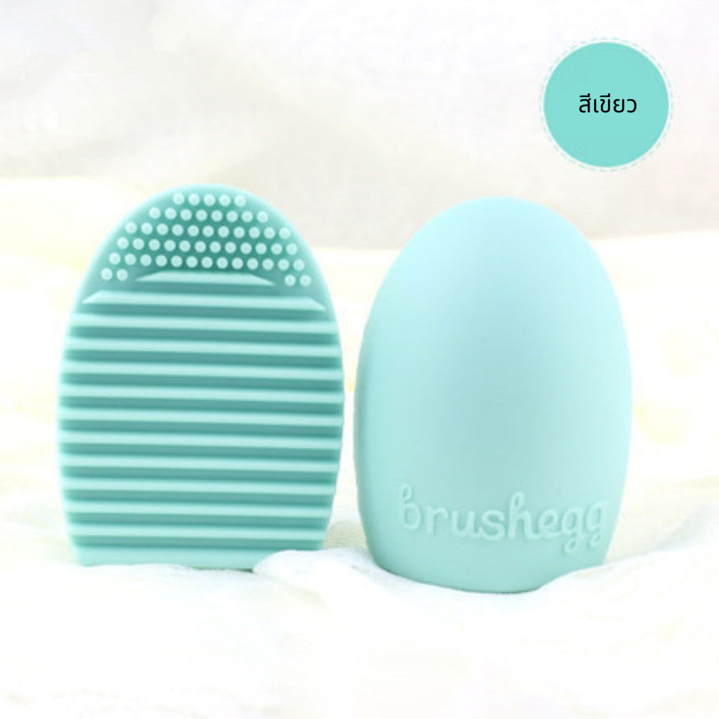 ซิลิโคนล้างแปรงแต่งหน้า BrushEgg สำหรับล้างแปรงและพัฟ ฟองน้ำ แปรงแต่งหน้าให้สะอาดอย่างมืออาชีพ
