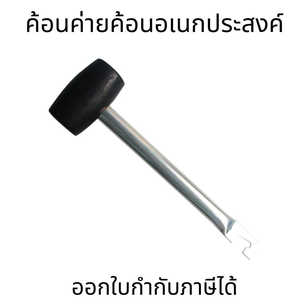 ค้อนตอกสมอ-ค้อนตอกสมอ อเนกประสงค์ ค้อนแคมปิ้ง