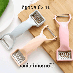 เครื่องขูดและปลอกผลไม้ 2in1 สำหรับมะละกอและผลไม้อื่นๆ ซอยได้สะดวก ใช้งานง่าย พกพาสะดวก