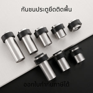 กันชนประตูยึดติดพื้น กันชนประตู แบบติดพื้น สแตนเลส ติดตั้งได้โดยไม่เจาะพื้น กันชนประตูตั้งพื้น  กันชนผนัง