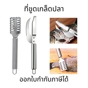 ที่ขูดเกล็ดปลา อุปกรณ์ถอดเกล็ดปลา แบบแขวน 3-In-1 เครื่องมือทำความสะอาดปลา แบบเปิดท้อง สแตนเลส สำหรับใช้ในครัวเรือน