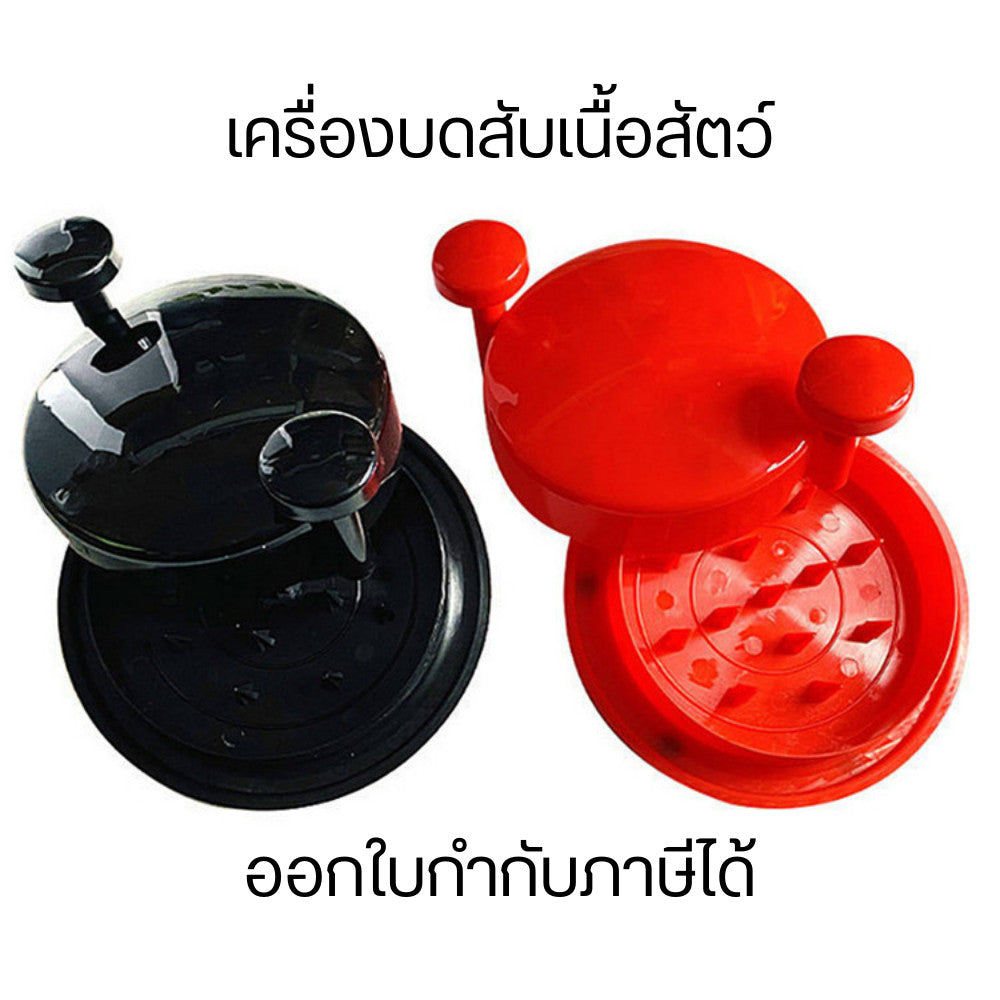 เครื่องบดสับเนื้อสัตว์ พร้อมฝาปิด สะดวกประหยัดเวลา
