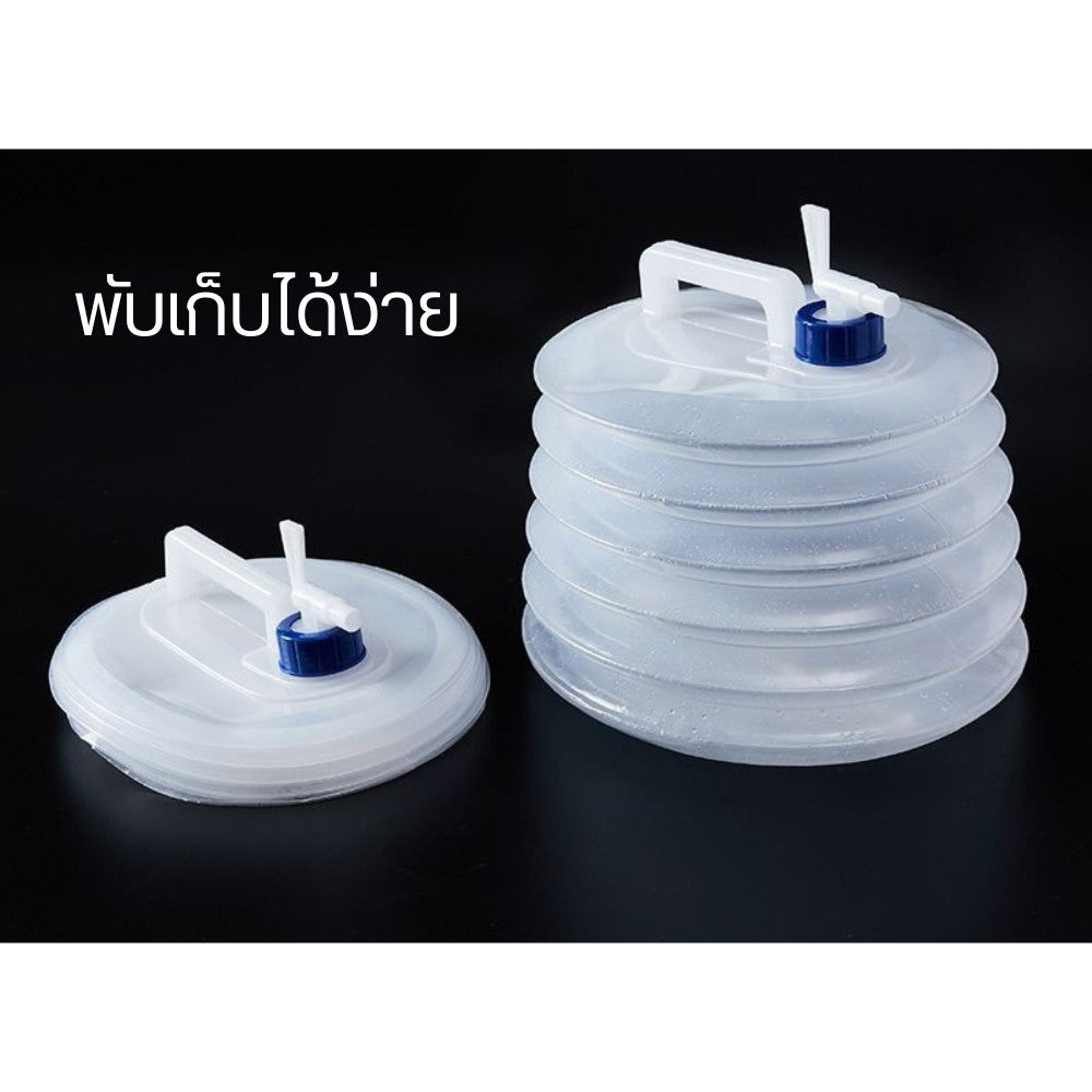 ถังบรรจุน้ำ ถังเก็บน้ำพับได้ ประหยัดพื้นที่ พกพาง่าย ถังน้ำมีก็อกพร้อมหูหิ้ว