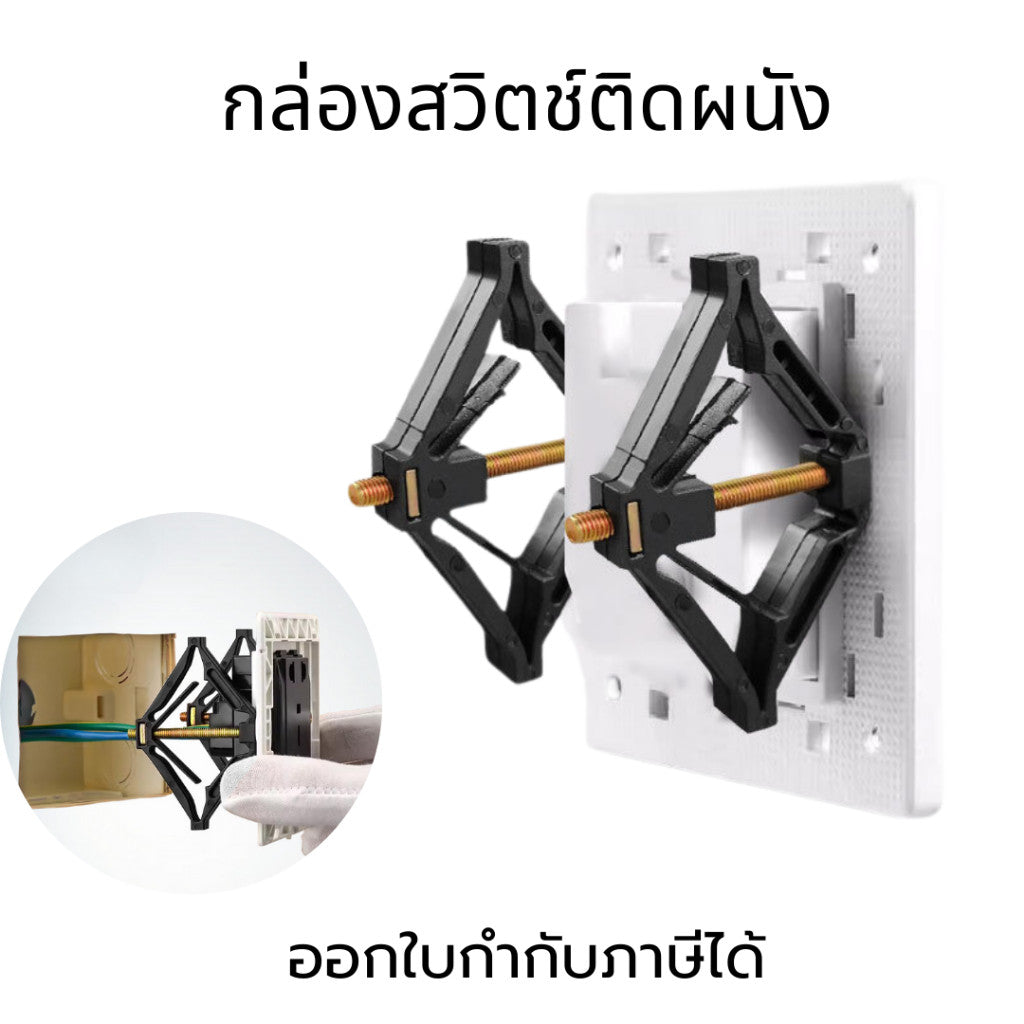 กล่องสวิตช์ติดผนัง ซ็อกเก็ตผนัง กล่องสวิตซ์ไฟ อุปกรณ์ปิดผนังไฟ กล่องไฟติดผนัง สำหรับซ่อมแซม