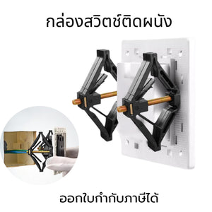 กล่องสวิตช์ติดผนัง ซ็อกเก็ตผนัง กล่องสวิตซ์ไฟ อุปกรณ์ปิดผนังไฟ กล่องไฟติดผนัง สำหรับซ่อมแซม
