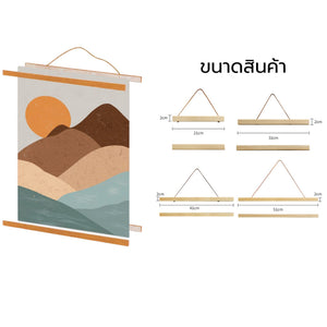 ไม้แขวนโปสเตอร์ สไตล์มินิมอล Poster hanger กรอบรูปโปสเตอร์ไม้สัก กรอบโปสเตอร์แขวนมินิมอล โปสเตอร์ไม้ กรอบรูป