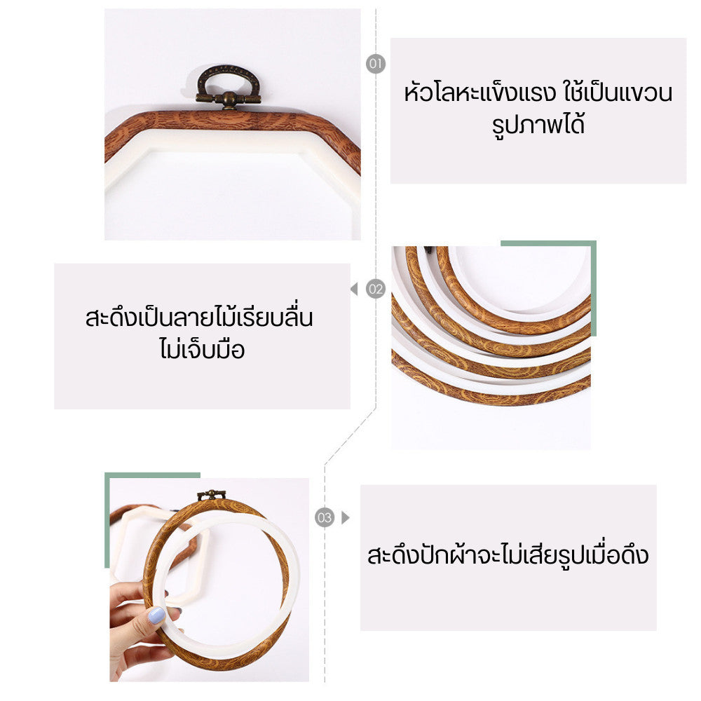 กรอบสะดึงกรอบรูปลายไม้  สำหรับโชว์ผ้าปักแขวนผนัง เรียบหรู ตกแต่งบ้านได้