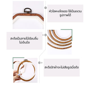 กรอบสะดึงกรอบรูปลายไม้  สำหรับโชว์ผ้าปักแขวนผนัง เรียบหรู ตกแต่งบ้านได้
