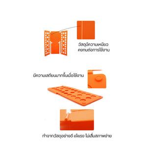 กระดานพับเสื้อผ้า อุปกรณ์จัดพับเสื้อผ้า สะดวกรวดเร็วเร็ว ช่วยประหยัดเวลาแม่บ้านได้ดี