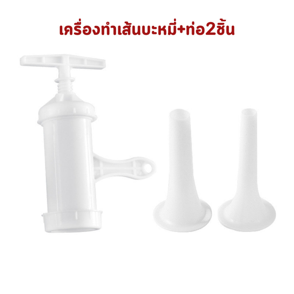 เครื่องทำเส้นบะหมี่ เครื่องกดเส้นอเนกประสงค์ เครื่องทำเส้นบะหมี่ เส้นขนมจีน เส้นก๋วยเตี๋ยว