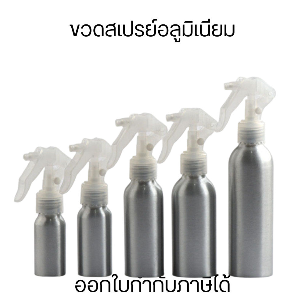 ขวดสเปรย์อลูมิเนียม 30-500 มล. น้ำหนักเบา ทนทาน เหมาะสำหรับบรรจุของเหลวทุกประเภท