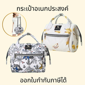 กระเป๋าอเนกประสงค์  กระเป๋าครอสบอดี้แบบ พกพาอเนกประสงค์ ทันสมัยสไตล์ใหม่ สำหรับคุณแม่ที่จะออกไปข้างนอก (สำหรับคุณแม่)