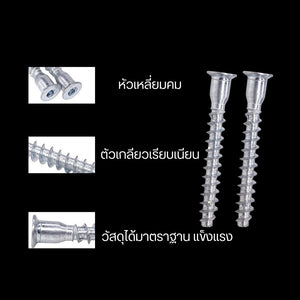 สกรูเกลียวปล่อย หัวจม หกเหลี่ยม เหมาะสำหรับยึดติดอุปกรณ์ เฟอร์นิเจอร์ทั่วไป (10ตัว)