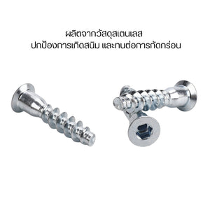 สกรูเกลียวปล่อย หัวจม หกเหลี่ยม เหมาะสำหรับยึดติดอุปกรณ์ เฟอร์นิเจอร์ทั่วไป (10ตัว)