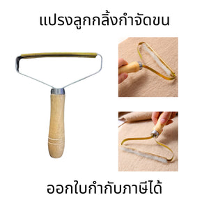 แปรงลูกกลิ้งกําจัดขนสัตว์  หมา แมว แปรงกำจัดขุยบนเสื้อผ้า แปรงกำจัดขนบนเสื้อผ้า ผ้าเช็ดตัว