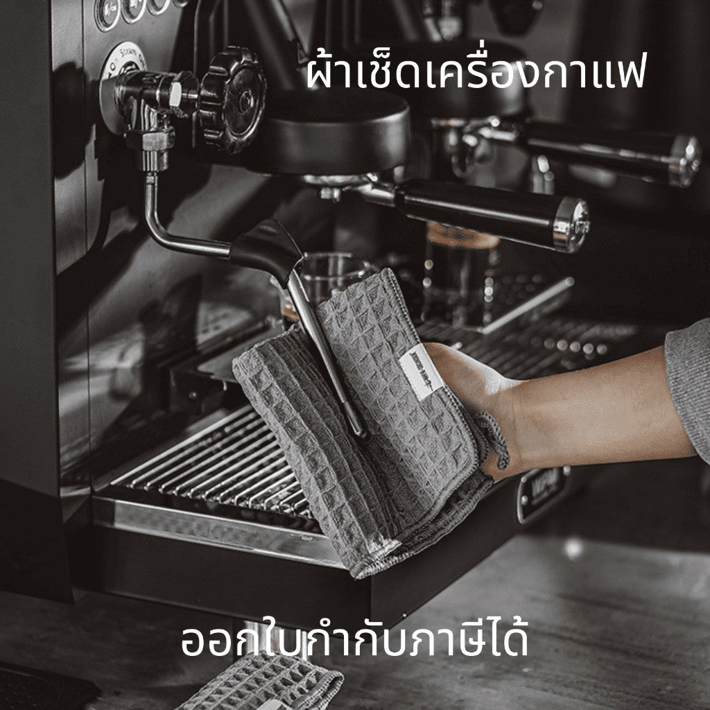 ผ้าเช็ดเครื่องกาแฟ ผ้าทำความสะอาดอุปกรณ์กาแฟ ผ้าขนหนูบาริสต้า สำหรับบารีสต้า เคาน์เตอร์บาร์ Coffee Bar Towel