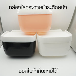 กล่องใส่กระดาษชำระติดผนัง ไม่ต้องเจาะผนัง ติดด้วยสติ๊กเกอร์กาว ยึดแน่น ติดตั้งง่าย แข็งแรง ทนทาน ไม่หลุดง่าย