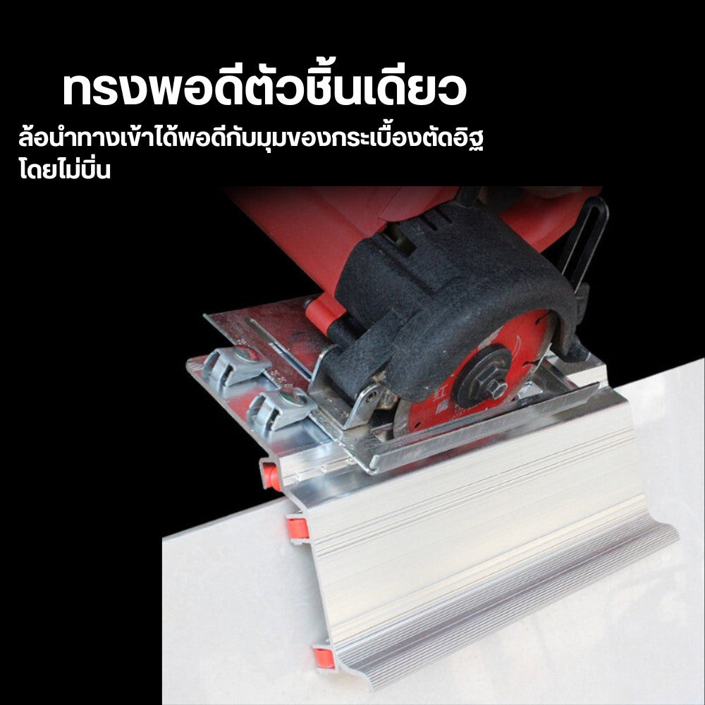 แผ่นรองตัด พร้อมล้อเลื่อน ทำมุม 45 องศา สำหรับเครื่องตัดกระเบื่องเซรามิค อุปกรณ์ลบคมกระเบื่อง เครื่องมือก่อสร้าง