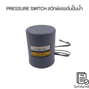 PRESSURE SWITCH สวิตช์แรงดัน สวิทช์ออโต้ปั้มน้ำ อะไหล่ปั้มน้ำ ตัวตัดน้ำ