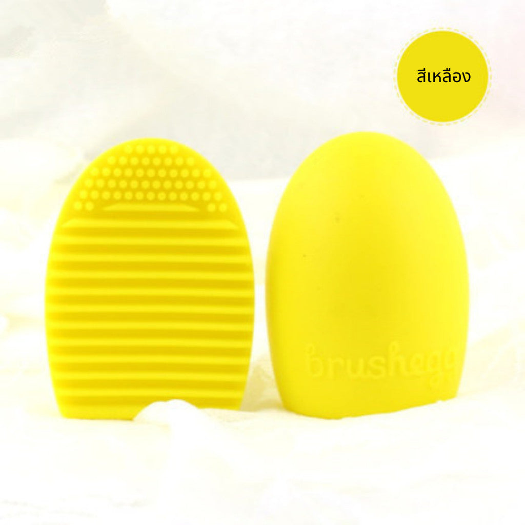 ซิลิโคนล้างแปรงแต่งหน้า BrushEgg สำหรับล้างแปรงและพัฟ ฟองน้ำ แปรงแต่งหน้าให้สะอาดอย่างมืออาชีพ
