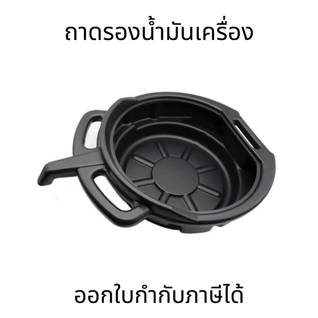 ถาดรองน้ำมันเครื่อง ถาดพลาสติก แบบกลม ถาดพลาสติกใส่น้ำมันเครื่อง รองน้ำมันเครื่อง ขนาด 10ลิตร 15ลิตร น้ำหนักเบา