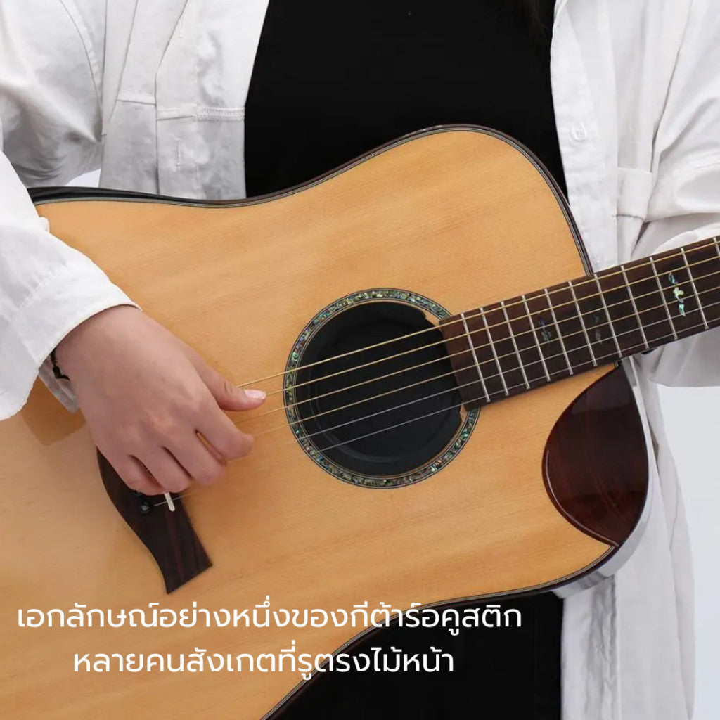 ซาว์ดโฮล Soundhole ซาวโฮล แผ่นปิดช่องเสียงกีตาร์ ฝาครอบช่องเสียงกีตาร์ กีตาร์ ซิลิโคนซับเสียงกีตาร์ ซับเสียง