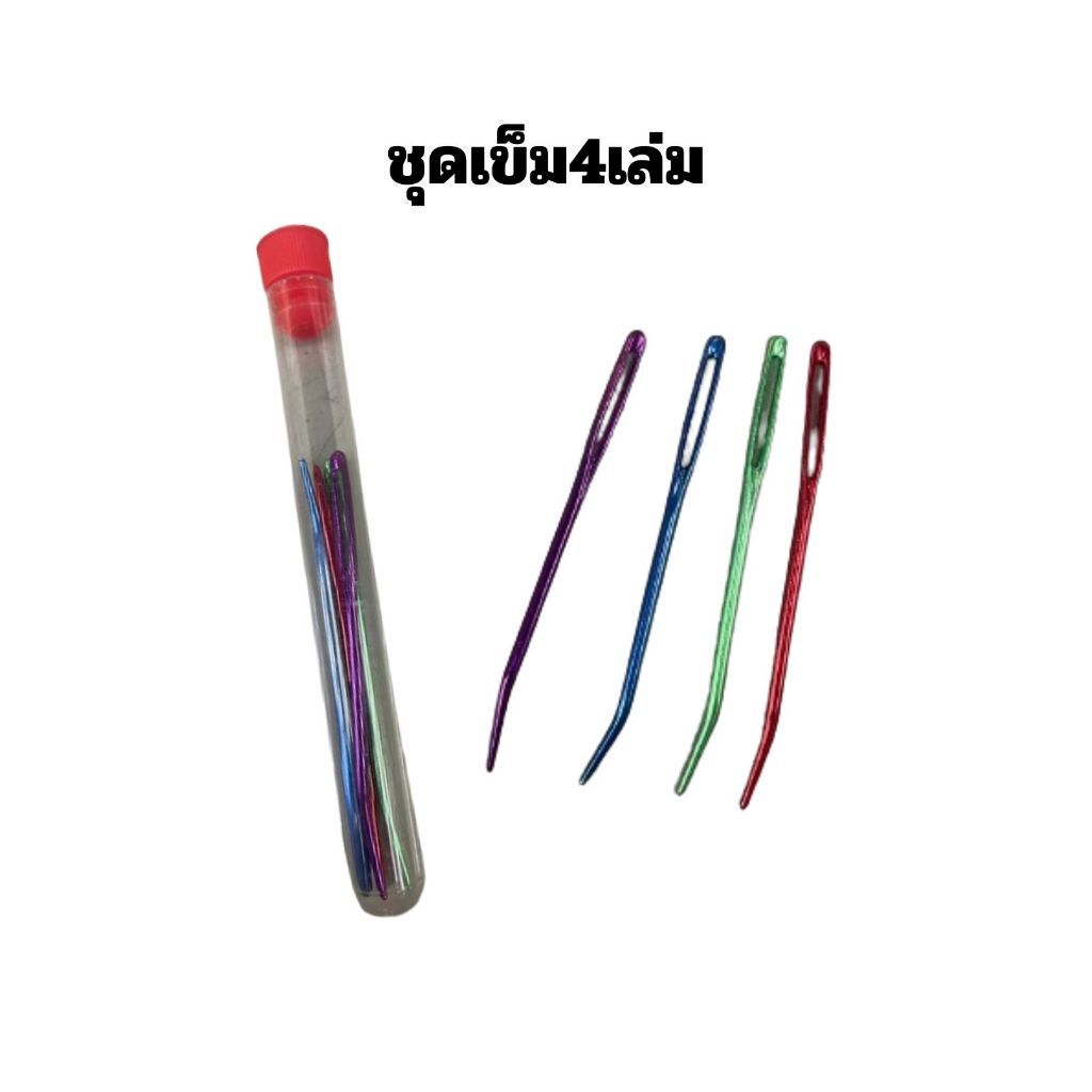 เข็มเย็บผ้า เข็มถักไหมพรม ขนาดใหญ่ สีทอง ใหม่ สเตนเลส ไม่ต้องเจาะ หลายขนาด DIY