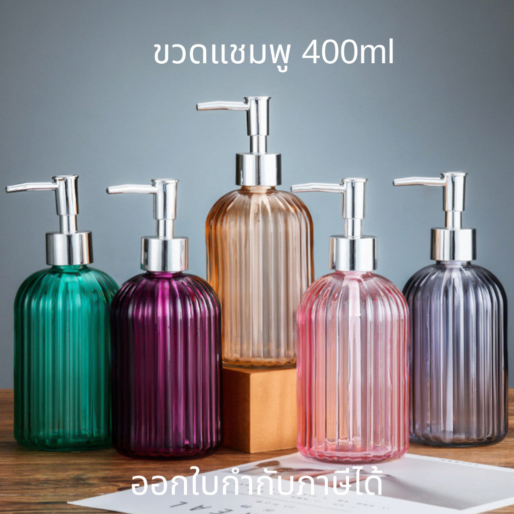 ขวดแก้วใส่สบู่เหลว ขวดปั้มแก้วสี ขวดแชมพู 400ml. หัวปั๊มสีเงิน สําหรับใส่สบู่เหลว เจลล้างมือ