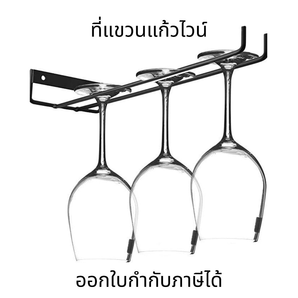 ที่แขวนแก้วไวน์ ชั้นแขวนแก้วไวน์ ที่แขวนแก้วไวน์แบบติดผนังสีดํา ที่วางแก้วไวน์ สําหรับตกแต่งบ้าน บาร์ และตู้