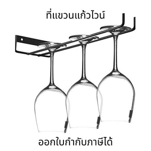 ที่แขวนแก้วไวน์ ชั้นแขวนแก้วไวน์ ที่แขวนแก้วไวน์แบบติดผนังสีดํา ที่วางแก้วไวน์ สําหรับตกแต่งบ้าน บาร์ และตู้