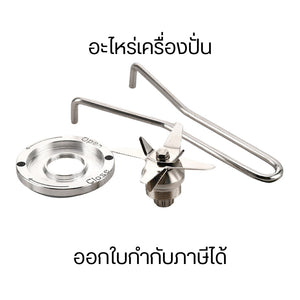 อะไหร่เครื่องปั่น ใบมีด จานล็อคใบมีด ที่ถอดใบมีด ทนทานต่อการใช้งาน