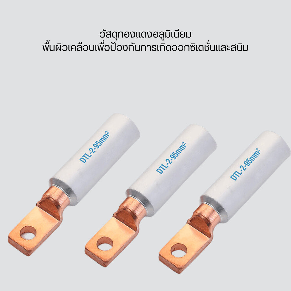 หางปลาอลูมิเนียม หัวทองแดง DTLC อย่างหนา ผลิตด้วยวัสดุเกรด A ที่มีความแข็งแรงทนทาน