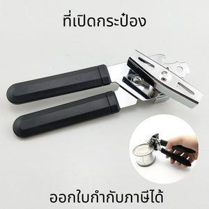 ที่เปิดกระป๋อง 3 in 1 ที่เปิดกระป๋องนม ที่เปิดฝากระป๋อง เปิดกระป๋อง ที่เปิดขวดเบียร์ ที่เปิดฝาขวด