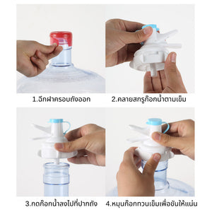 ขาตั้งถังน้ำ ที่กดน้ำ ขาตั้งถังน้ำดื่ม 20 ลิตร อุปกรณ์รองถังน้ำดื่ม ที่กดน้ำสำหรับถังน้ำดื่มอเนกประสงค์