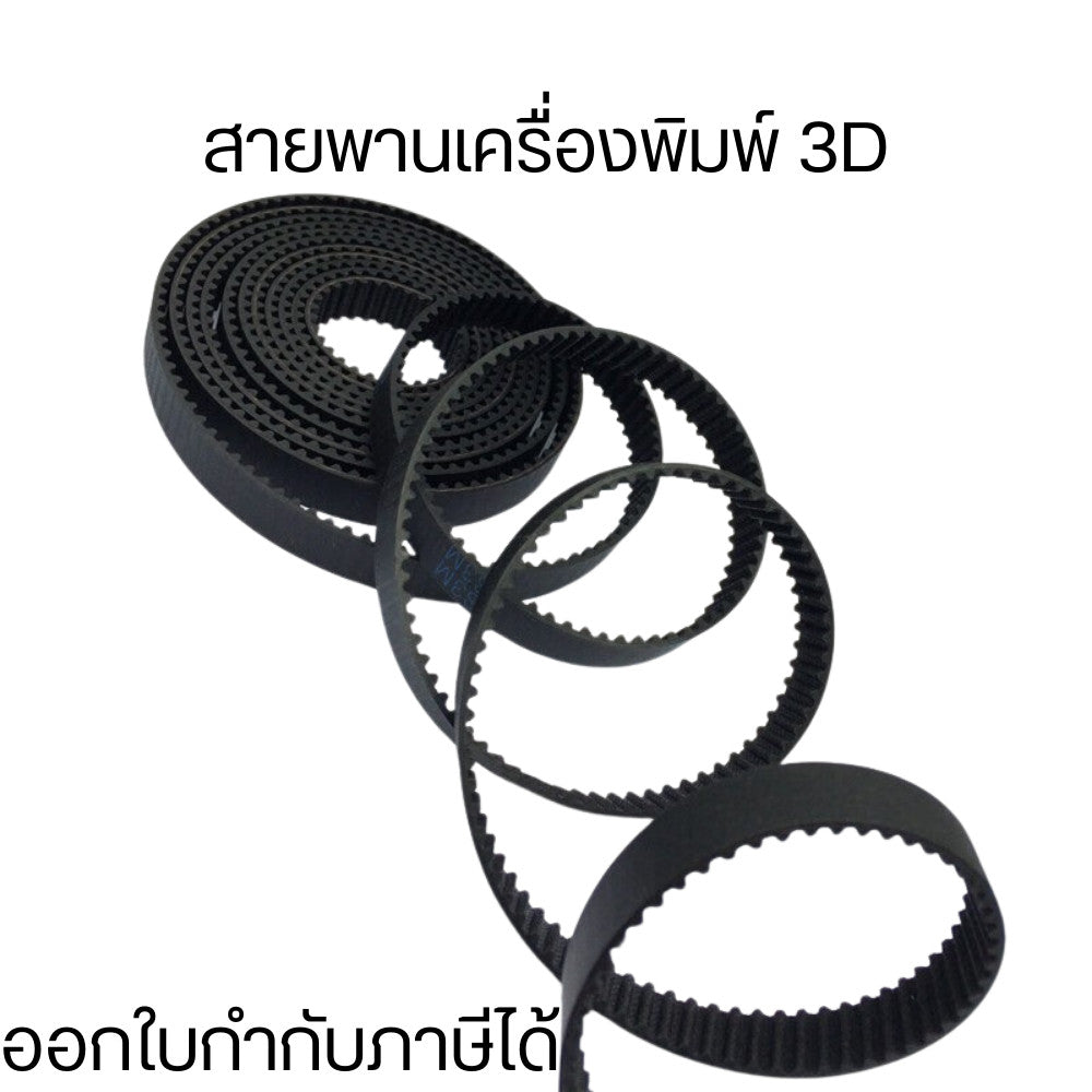 สายพานรอกสําหรับเครื่องพิมพ์ 3 D เสริมความเหนียวและแข็งแรงด้วยเส้นใยไฟเบอร์ รับแรงดึงได้สูง