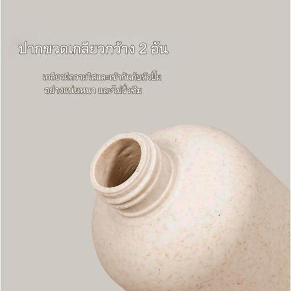 ขวดฟางข้าวสาลี ขวดย่อยสลายได้ ขวดปั๊มเปล่า ขวดบรรจุภัณฑ์ ขวดใส่ของเหลว บรรจุภัณฑ์เครื่องสำอาง