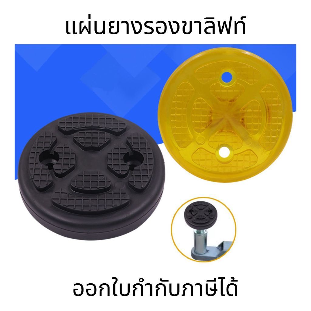 แผ่นดิสก์สำหรับยกด้านข้างเชื่อมหยิก12ซม. อะแดปเตอร์แจ็คดิสก์แผ่นรองเครื่องมือพื้นรถแจ็คยางแผ่นป้องกันเฟรม