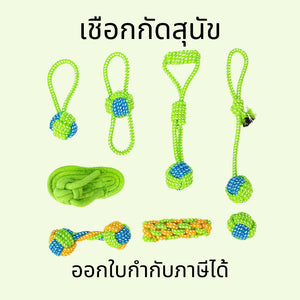 เชือกกัดสุนัข แบบเซตสีเขียว ของเล่นสุนัข เชือกกัดสำหรับหมา เชือกขัดฟัน แข็งแรง ทนทาน(เฉพาะสัตว์เลี้ยง)