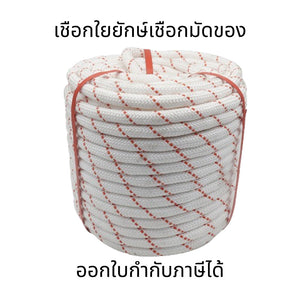 เชือกใยยักษ์ เชือกจูงไฟฟ้า(10เมตร) เชือกประมง เชือกโรยตัว เชือกมัดของ ลากจูง ลากรถ ทนแดดทนฝน รับแรงกระชากได้ดี