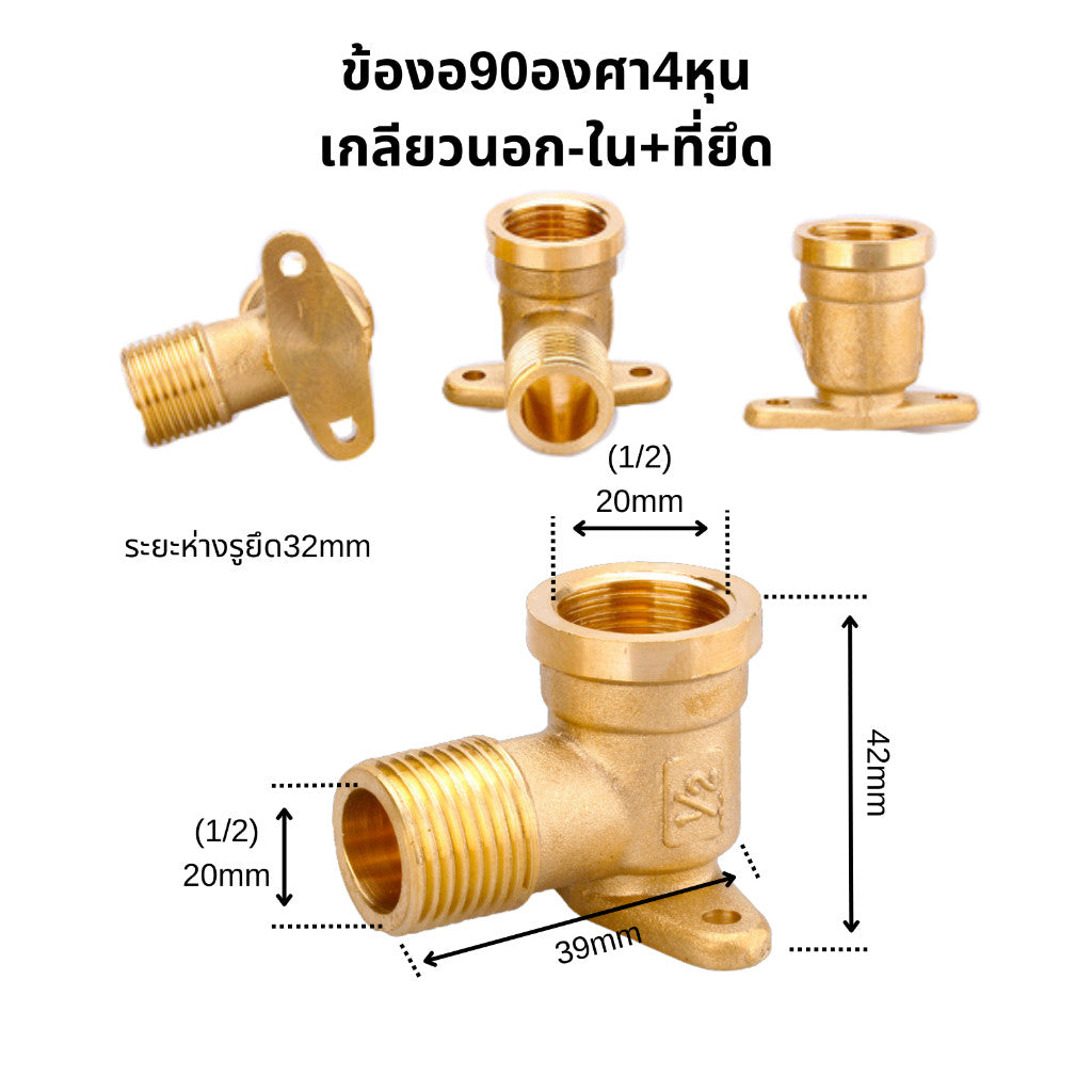 ข้อต่อทองเหลือง 4หุน 6หุน ข้อต่องอ ข้อต่อทองเหลือง2ทาง