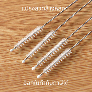 แปรงล้างหลอด (ชุด10ชิ้น) แปรงลวดล้างหลอด ด้ามสแตนเลส ชิ้นส่วนอุปกรณ์ปั๊มนมที่มีซอกเล็กๆ และท่อสายยาง