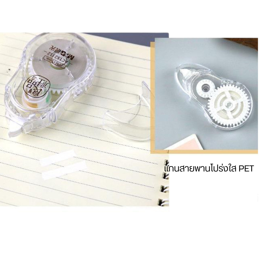 ลิควิดเทป เทปลบคำผิด ลิควิดเทป ลบปากกา ลิควิด ลบคำผิด เทปลบคำผิด