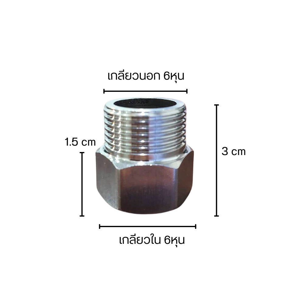 หัวแปลงก๊อก ข้อต่อแปลงเกลียวขนาด 1/2"(4 หุน) อะแดปเตอร์แปลงก๊อกน้ำ เกลียวใน-เกลียวนอก ราคา 1 ชิ้น