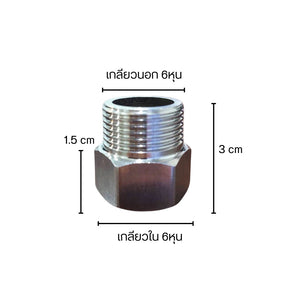 หัวแปลงก๊อก ข้อต่อแปลงเกลียวขนาด 1/2"(4 หุน) อะแดปเตอร์แปลงก๊อกน้ำ เกลียวใน-เกลียวนอก ราคา 1 ชิ้น