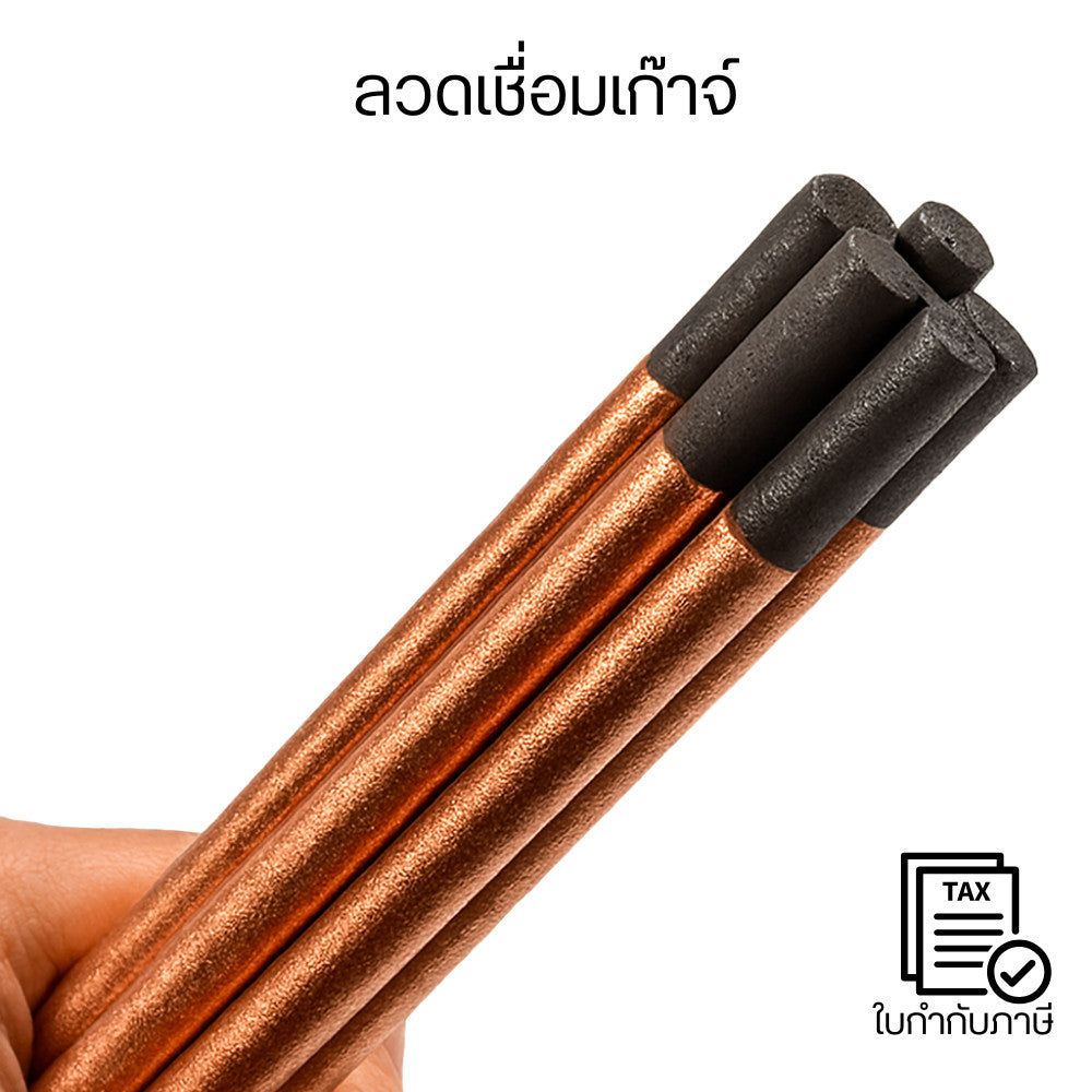 ลวดเชื่อมเก๊าจ์ Air Arc Gouging ลวดคาร์บอนทองแดง ใช้ลมเป่าเศษ เซาะแนวรอยเชื่อม งานเหล็ก ทนความร้อนสูง