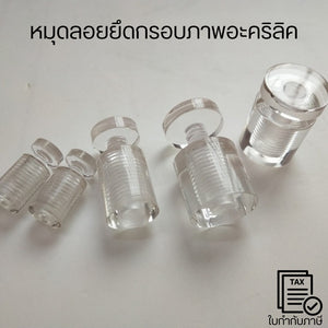 🔩 หมุดลอยอะคริลิค หมุดลอยยึดกรอบภาพอะคริลิค ทรงกระบอกหัวกลม พร้อมเกลียวยึด  น้ำหนักเบา ติดตั้งง่าย