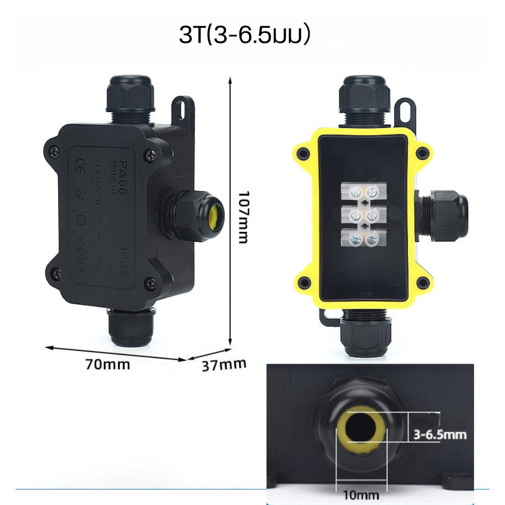 กล่องต่อสายไฟกันน้ำ แบบ 2T/3T คุณภาพสูง ทนแดด ทนฝน ไม่เปราะแตกง่าย เหมาะสำหรับงานไฟฟ้า งานระบบแสงสว่างกลางแจ้ง